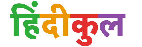 computer ke fayde aur nuksan essay in hindi