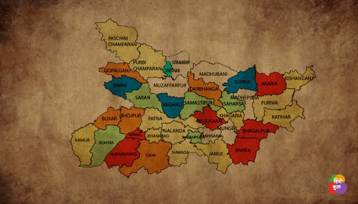 Bihar ki chauhaddi बिहार की चौहद्दी बताइए 1 Bihar ki chauhaddi